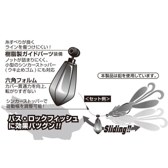 DECOY TX-DAN Sinker DS-9
